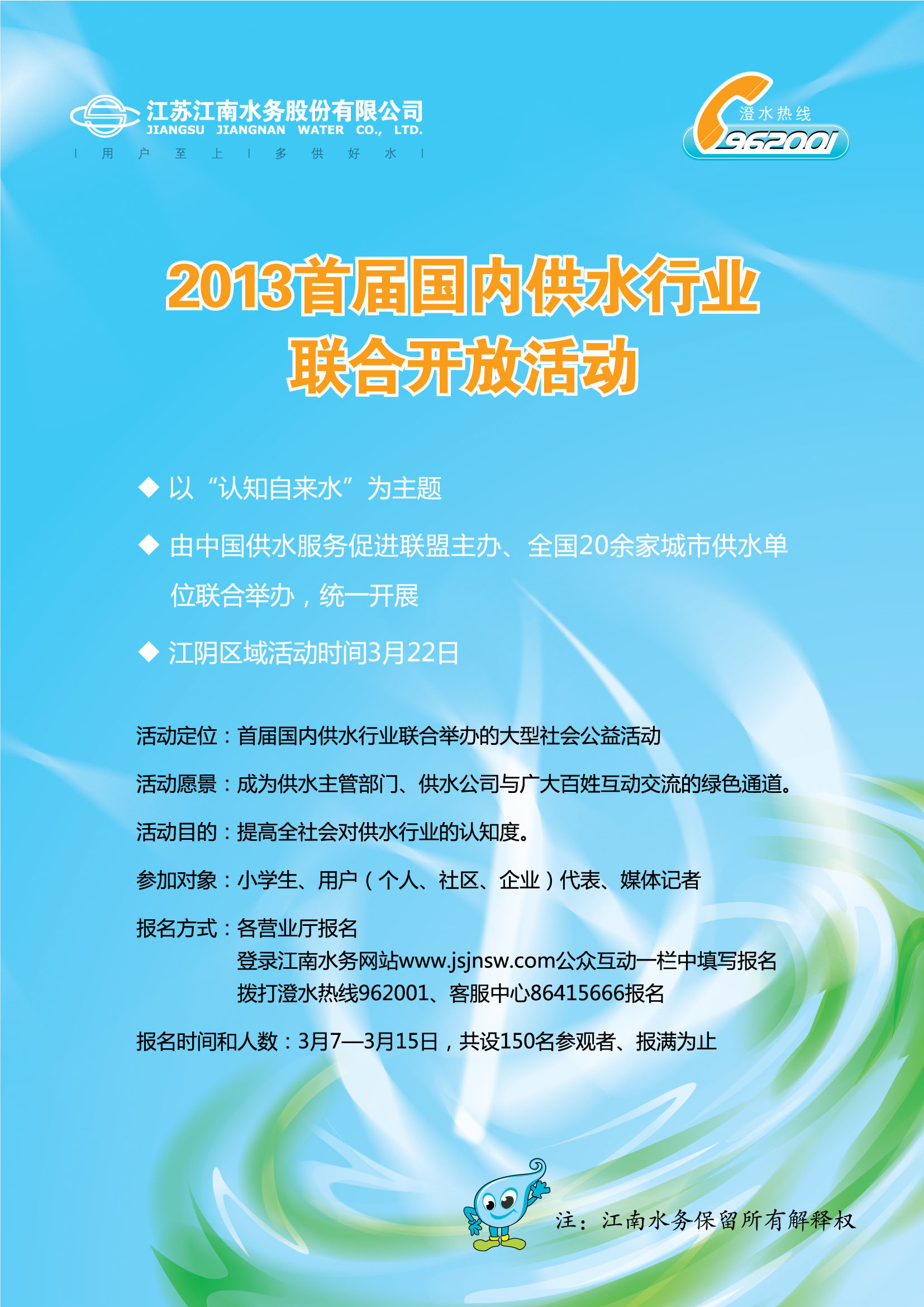 2013�׌Ç��ȹ�ˮ�ИI���_�Ż��